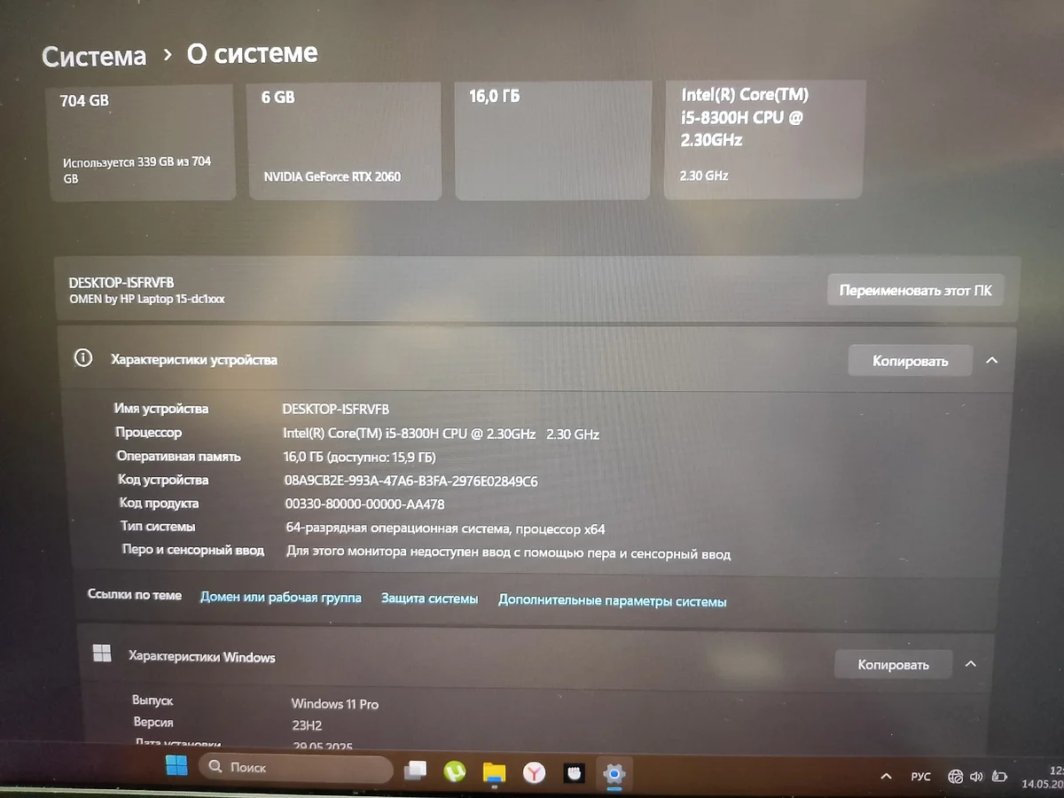 Ноутбук Hp omen i5 8300 h rtx 2060